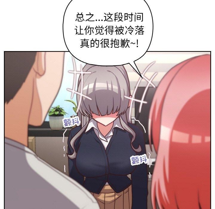 《這公司歸我瞭》在线观看 第45话 漫画图片102