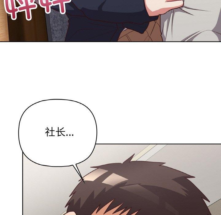 《這公司歸我瞭》在线观看 第45话 漫画图片19