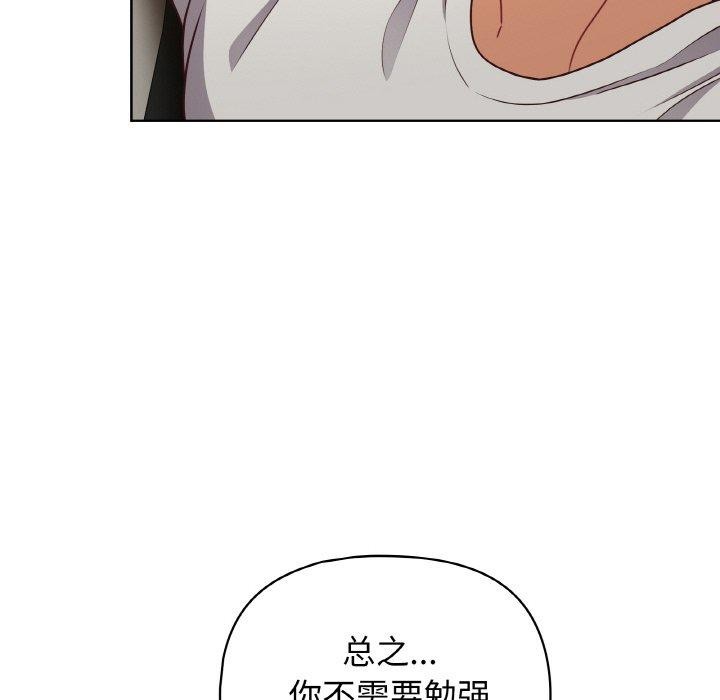 《這公司歸我瞭》在线观看 第45话 漫画图片52
