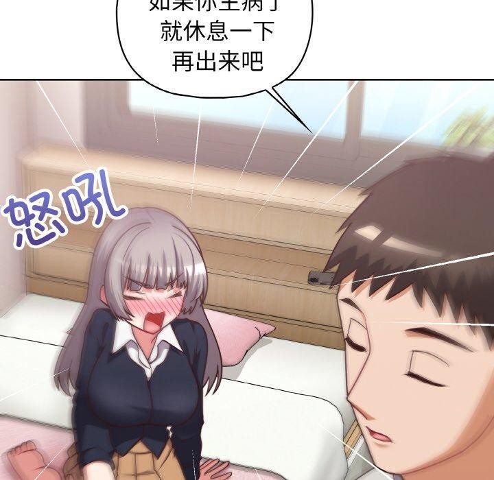 《這公司歸我瞭》在线观看 第45话 漫画图片30