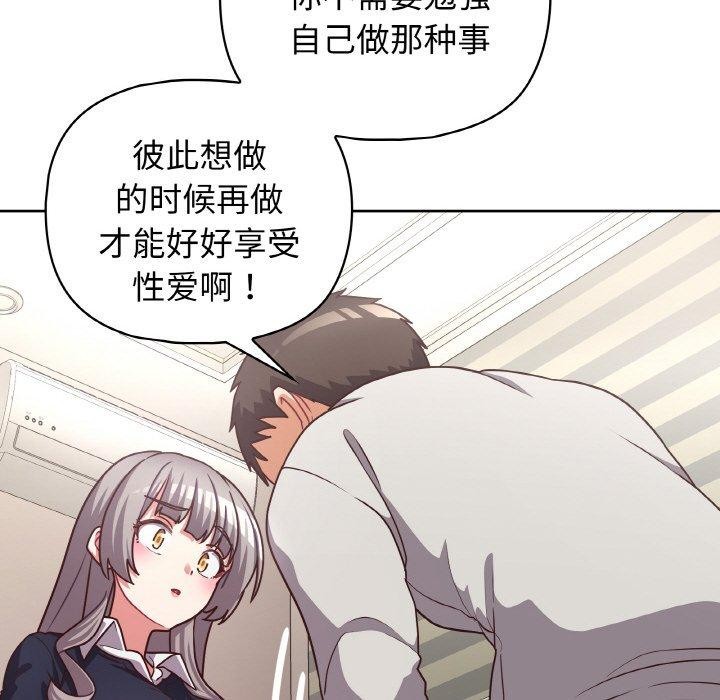 《這公司歸我瞭》在线观看 第45话 漫画图片53