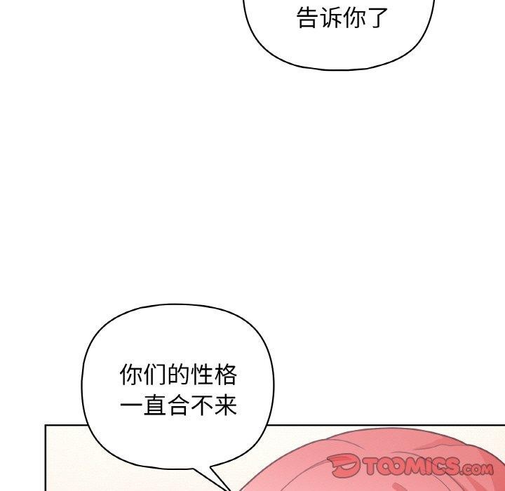《這公司歸我瞭》在线观看 第45话 漫画图片93