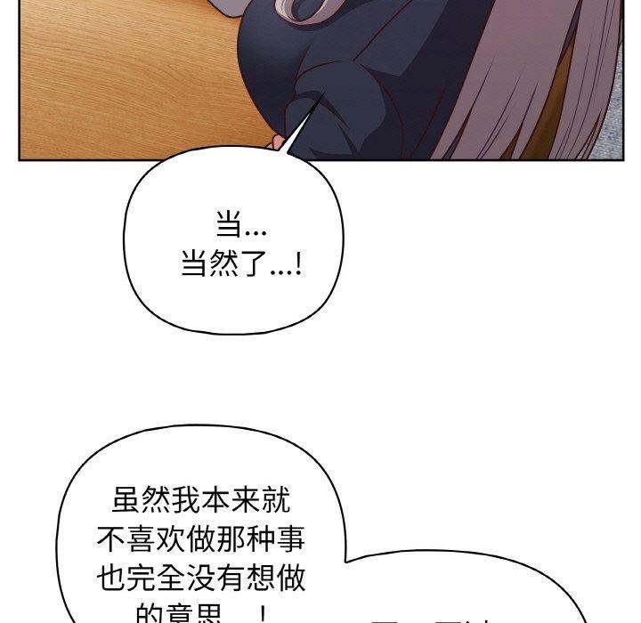 《這公司歸我瞭》在线观看 第45话 漫画图片7