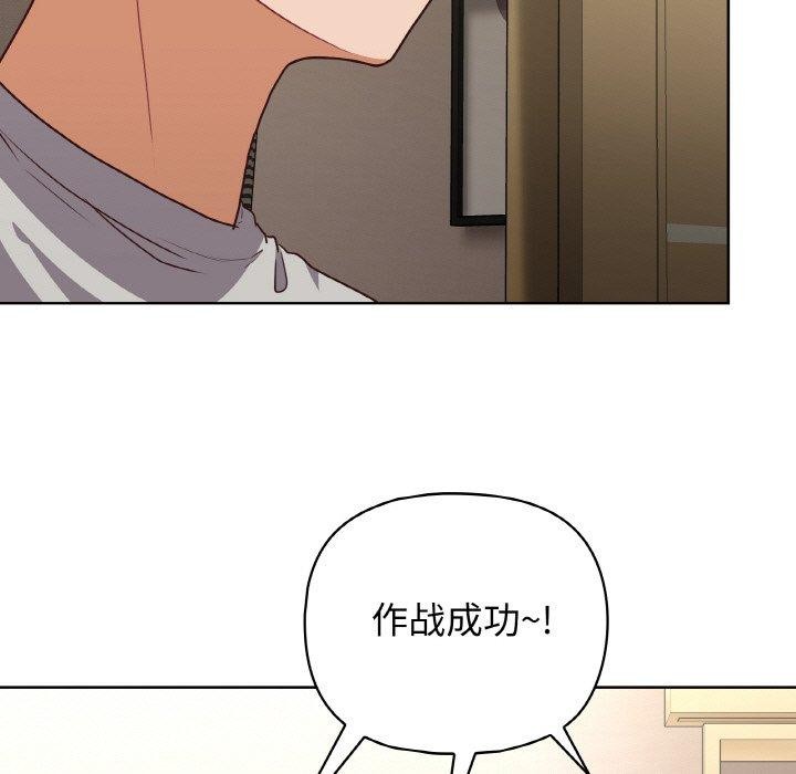 《這公司歸我瞭》在线观看 第45话 漫画图片89
