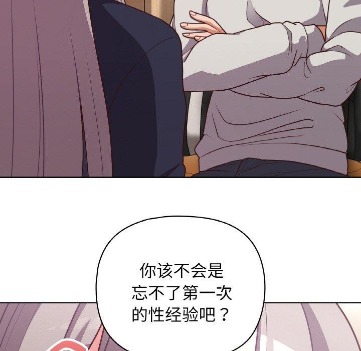 《這公司歸我瞭》在线观看 第45话 漫画图片46