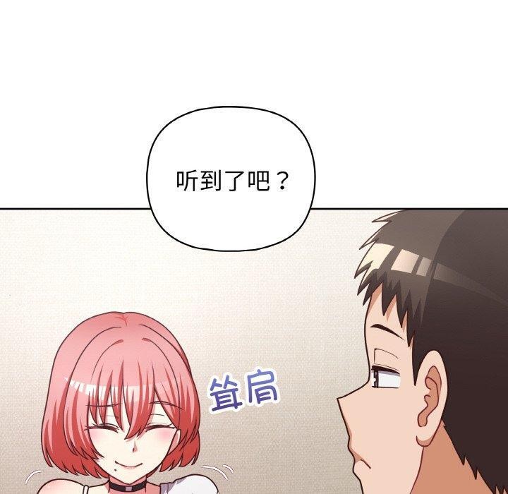 《這公司歸我瞭》在线观看 第45话 漫画图片10
