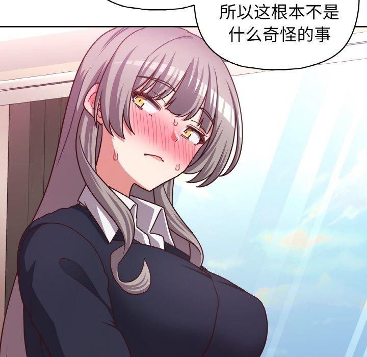 《這公司歸我瞭》在线观看 第45话 漫画图片43