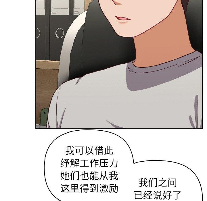 《這公司歸我瞭》在线观看 第45话 漫画图片42