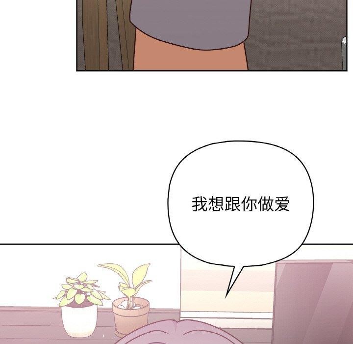 《這公司歸我瞭》在线观看 第45话 漫画图片68