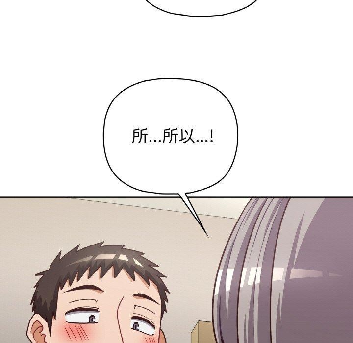《這公司歸我瞭》在线观看 第45话 漫画图片74