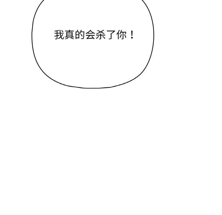 《這公司歸我瞭》在线观看 第45话 漫画图片120