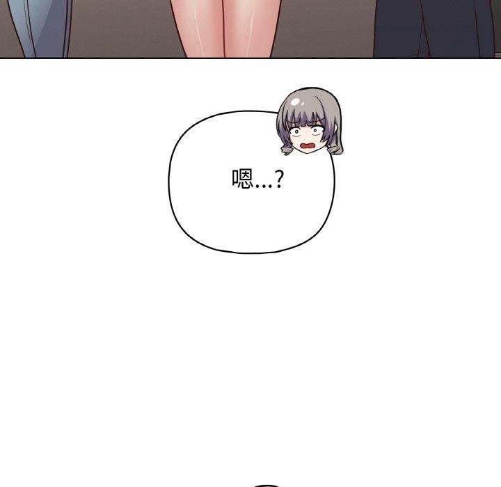 《這公司歸我瞭》在线观看 第45话 漫画图片91