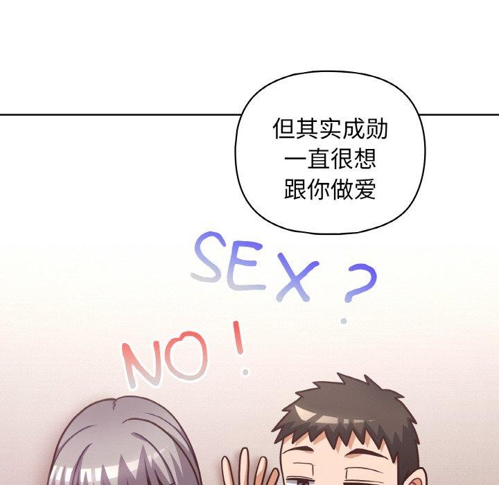 《這公司歸我瞭》在线观看 第45话 漫画图片95