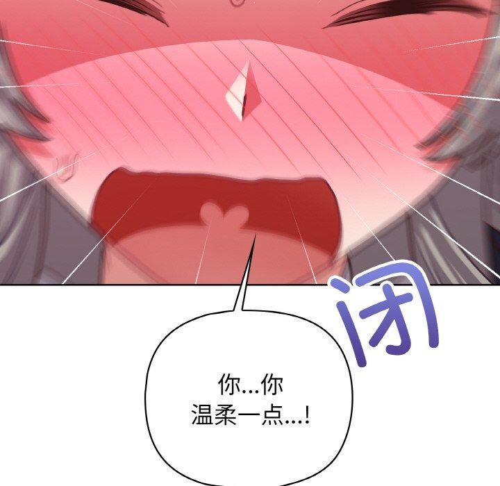 《這公司歸我瞭》在线观看 第45话 漫画图片24