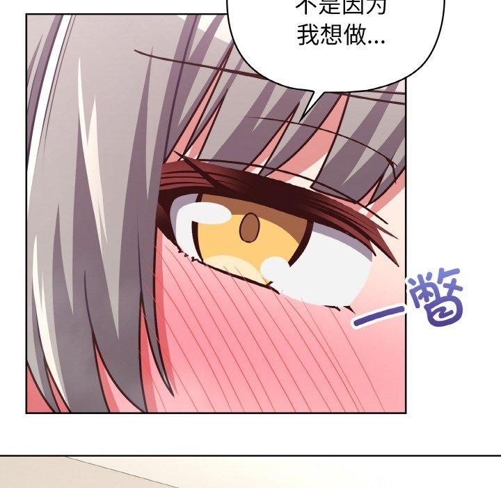 《這公司歸我瞭》在线观看 第45话 漫画图片79