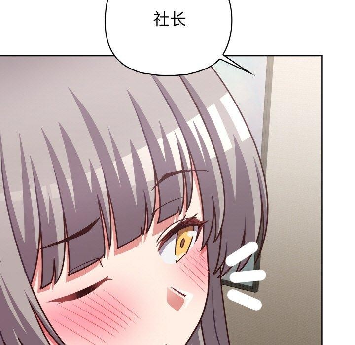 《這公司歸我瞭》在线观看 第45话 漫画图片13