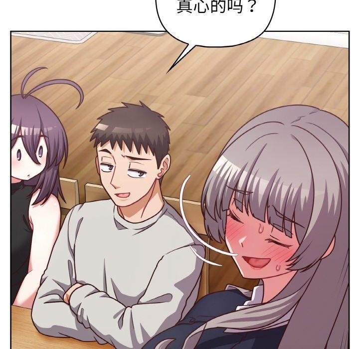 《這公司歸我瞭》在线观看 第45话 漫画图片6