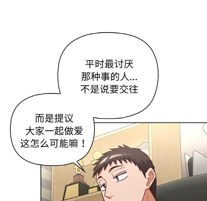 《這公司歸我瞭》在线观看 第45话 漫画图片36
