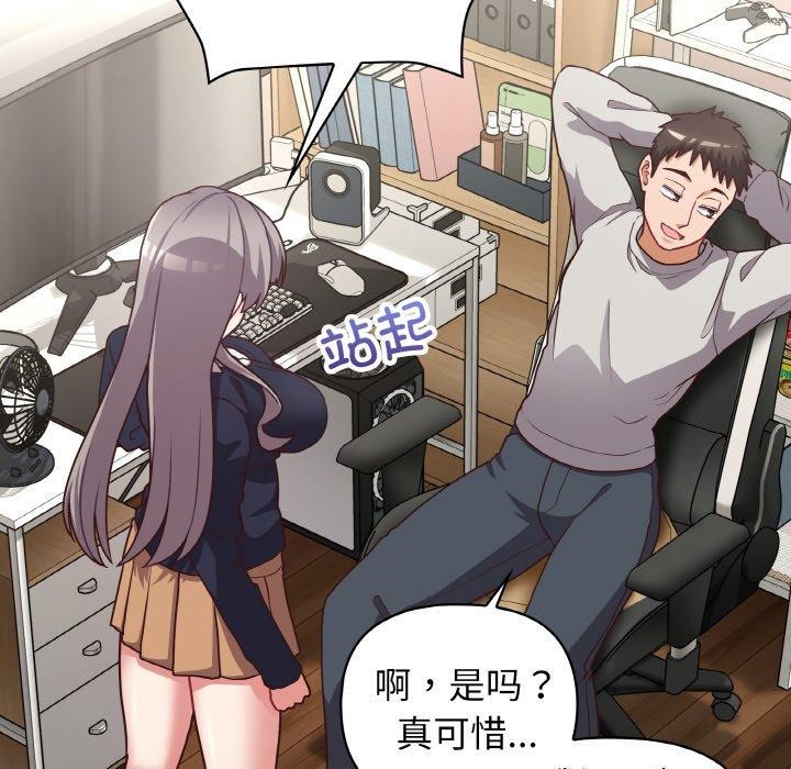 《這公司歸我瞭》在线观看 第45话 漫画图片49