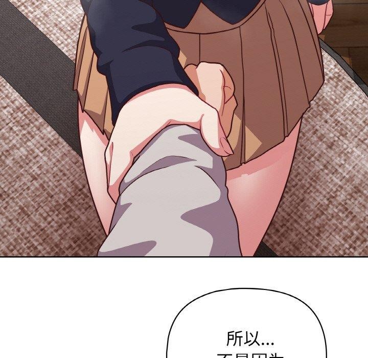 《這公司歸我瞭》在线观看 第45话 漫画图片78