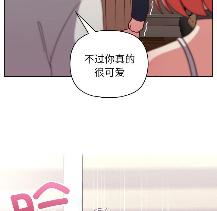 《這公司歸我瞭》在线观看 第45话 漫画图片103