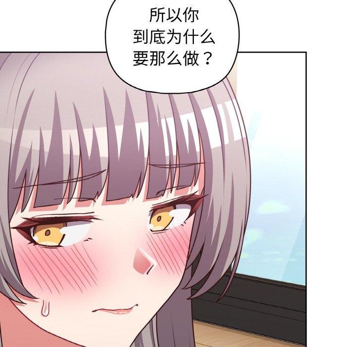 《這公司歸我瞭》在线观看 第45话 漫画图片38
