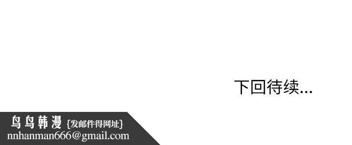 《這公司歸我瞭》在线观看 第45话 漫画图片121