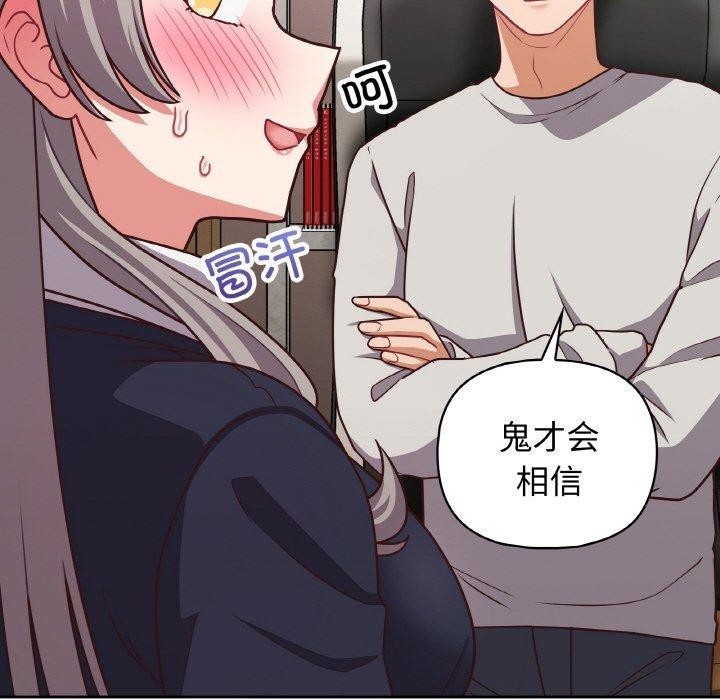 《這公司歸我瞭》在线观看 第45话 漫画图片35