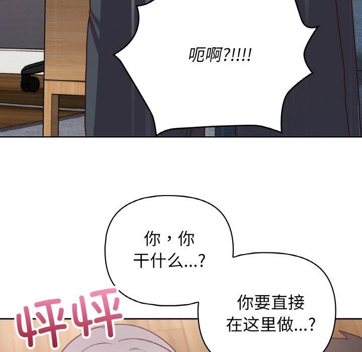 《這公司歸我瞭》在线观看 第45话 漫画图片17