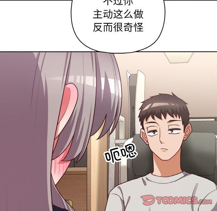 《這公司歸我瞭》在线观看 第45话 漫画图片45