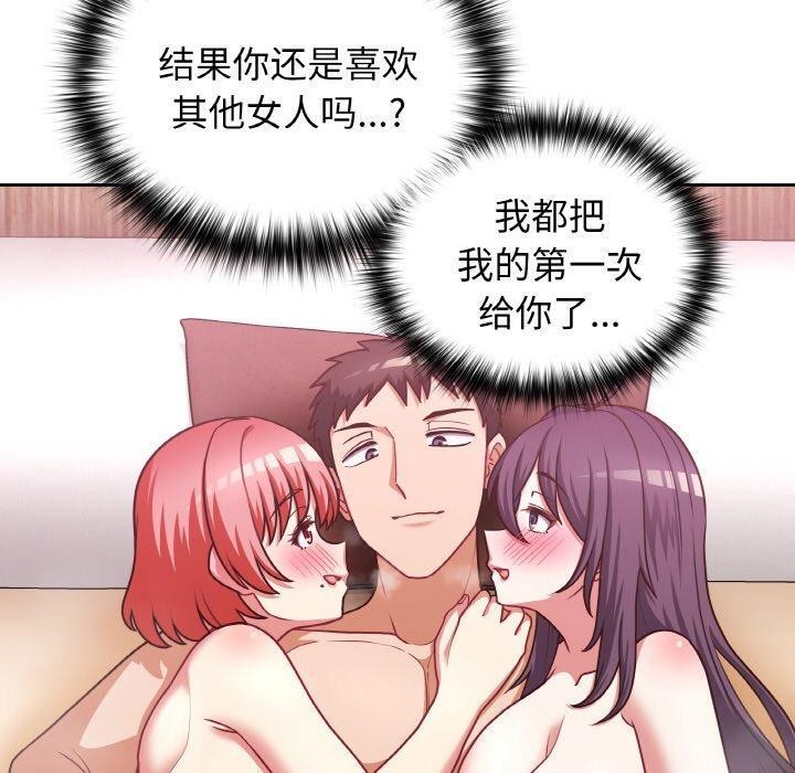 《這公司歸我瞭》在线观看 第45话 漫画图片60