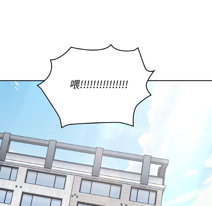 《這公司歸我瞭》在线观看 第45话 漫画图片106