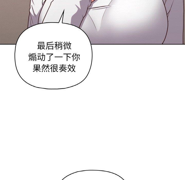 《這公司歸我瞭》在线观看 第45话 漫画图片101