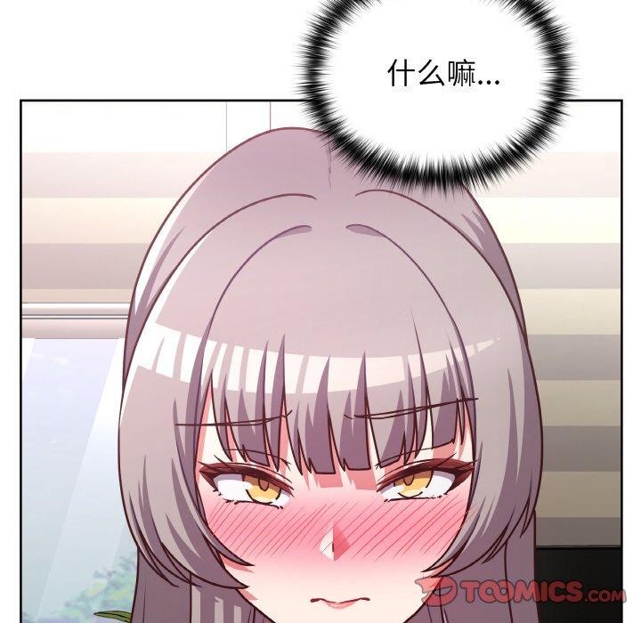 《這公司歸我瞭》在线观看 第45话 漫画图片57
