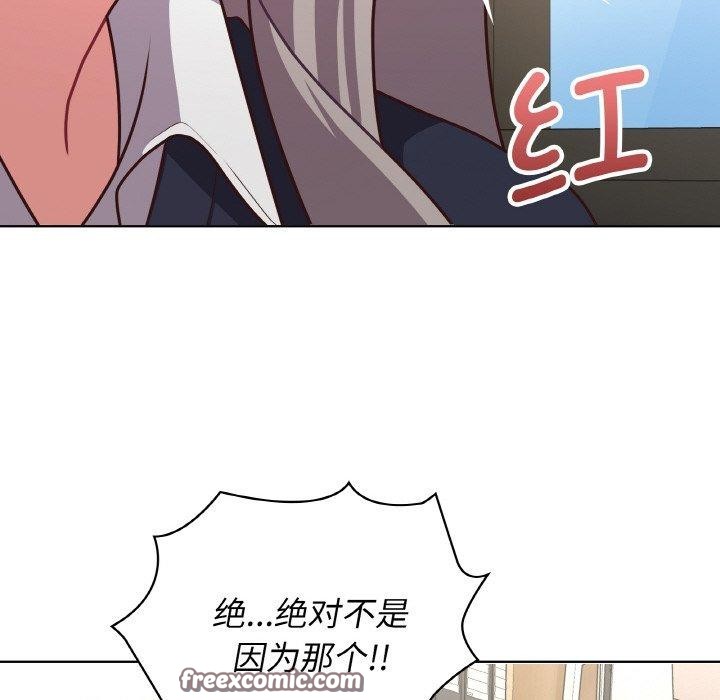 《這公司歸我瞭》在线观看 第45话 漫画图片48