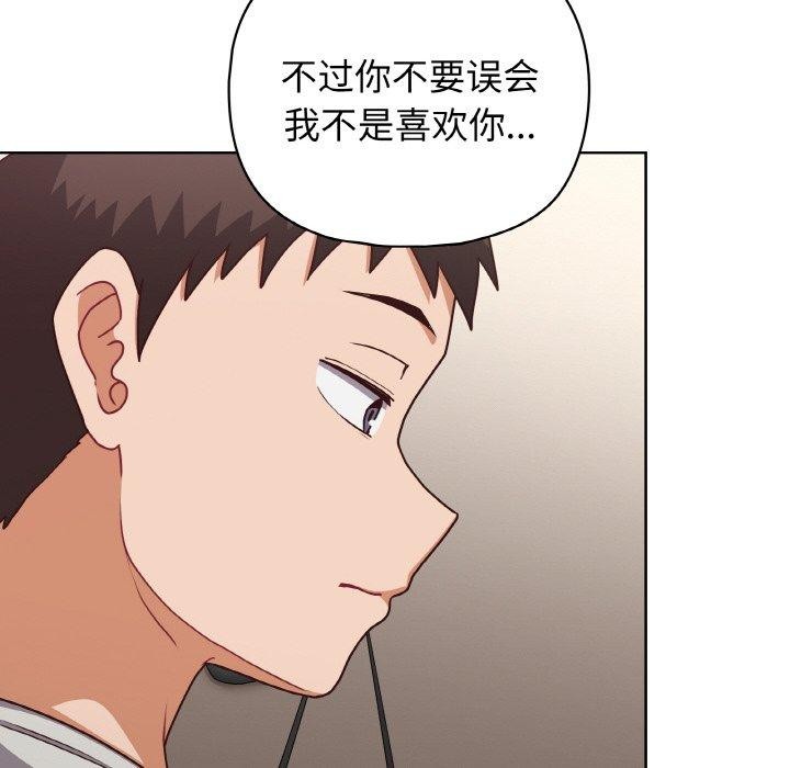 《這公司歸我瞭》在线观看 第45话 漫画图片71
