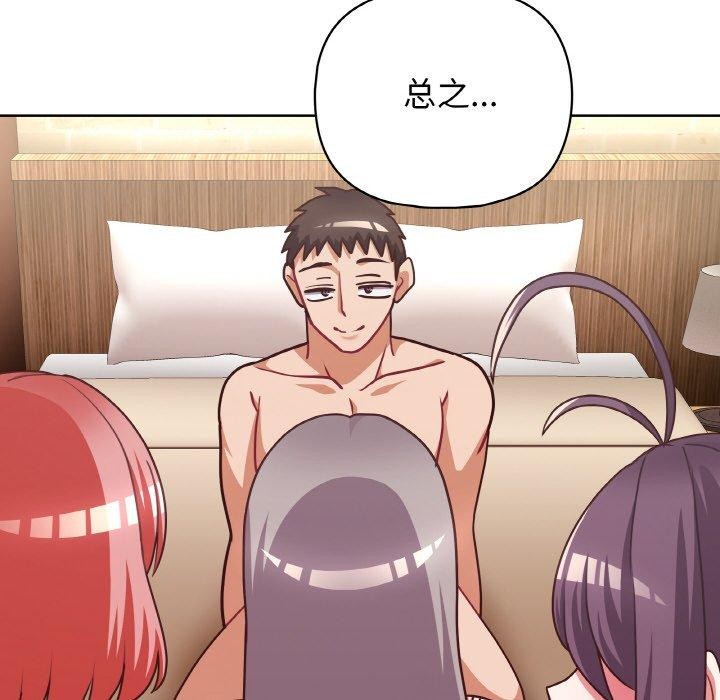 《這公司歸我瞭》在线观看 第45话 漫画图片115