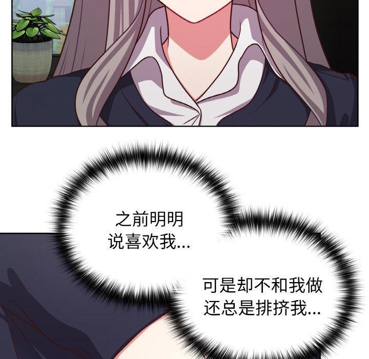 《這公司歸我瞭》在线观看 第45话 漫画图片58