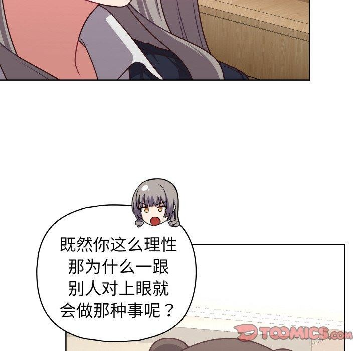 《這公司歸我瞭》在线观看 第45话 漫画图片39
