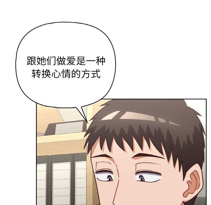 《這公司歸我瞭》在线观看 第45话 漫画图片41