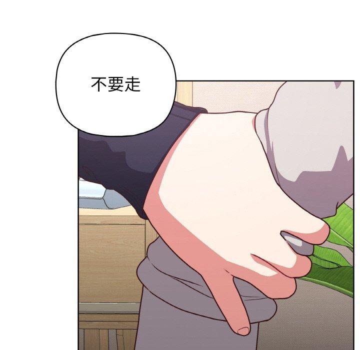 《這公司歸我瞭》在线观看 第45话 漫画图片67