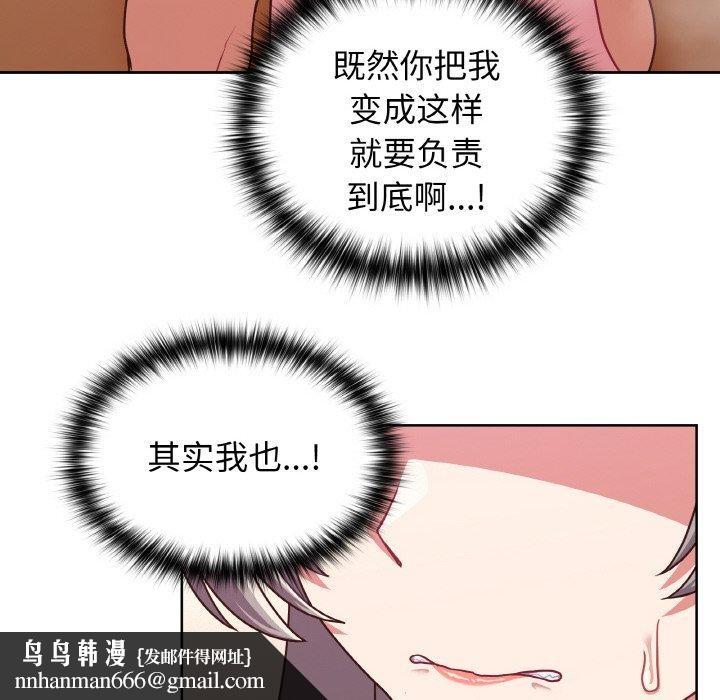 《這公司歸我瞭》在线观看 第45话 漫画图片62