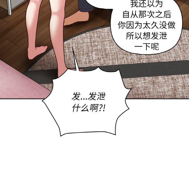 《這公司歸我瞭》在线观看 第45话 漫画图片50