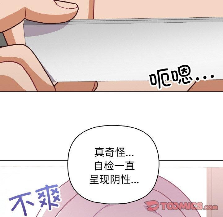 《這公司歸我瞭》在线观看 第45话 漫画图片27