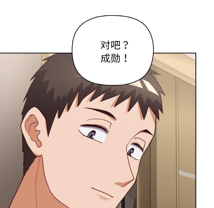 《這公司歸我瞭》在线观看 第45话 漫画图片88
