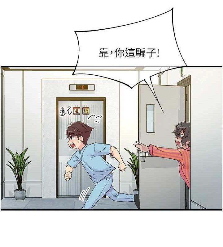 《下一顫，性福》在线观看 第19话-欲求不满的蜜穴 漫画图片20