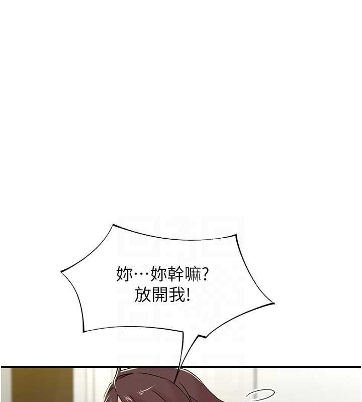《下一顫，性福》在线观看 第19话-欲求不满的蜜穴 漫画图片11