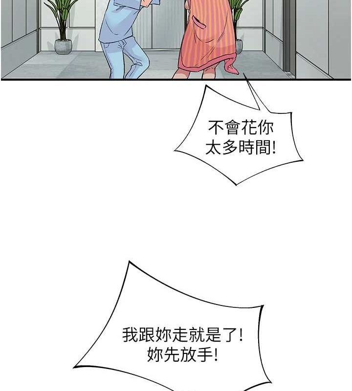 《下一顫，性福》在线观看 第19话-欲求不满的蜜穴 漫画图片18