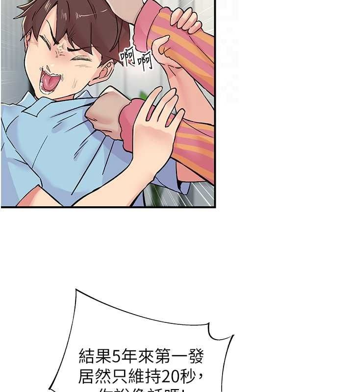 《下一顫，性福》在线观看 第19话-欲求不满的蜜穴 漫画图片14