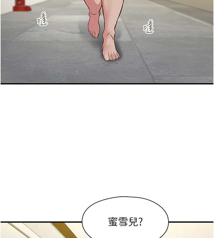 《下一顫，性福》在线观看 第19话-欲求不满的蜜穴 漫画图片97